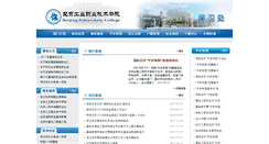 Desktop Screenshot of bwc.bgy.org.cn