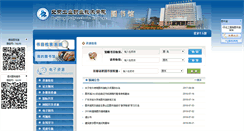 Desktop Screenshot of lib.bgy.org.cn