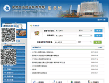 Tablet Screenshot of lib.bgy.org.cn