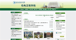 Desktop Screenshot of jdgcx.bgy.org.cn