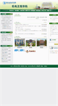 Mobile Screenshot of jdgcx.bgy.org.cn