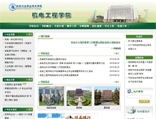 Tablet Screenshot of jdgcx.bgy.org.cn